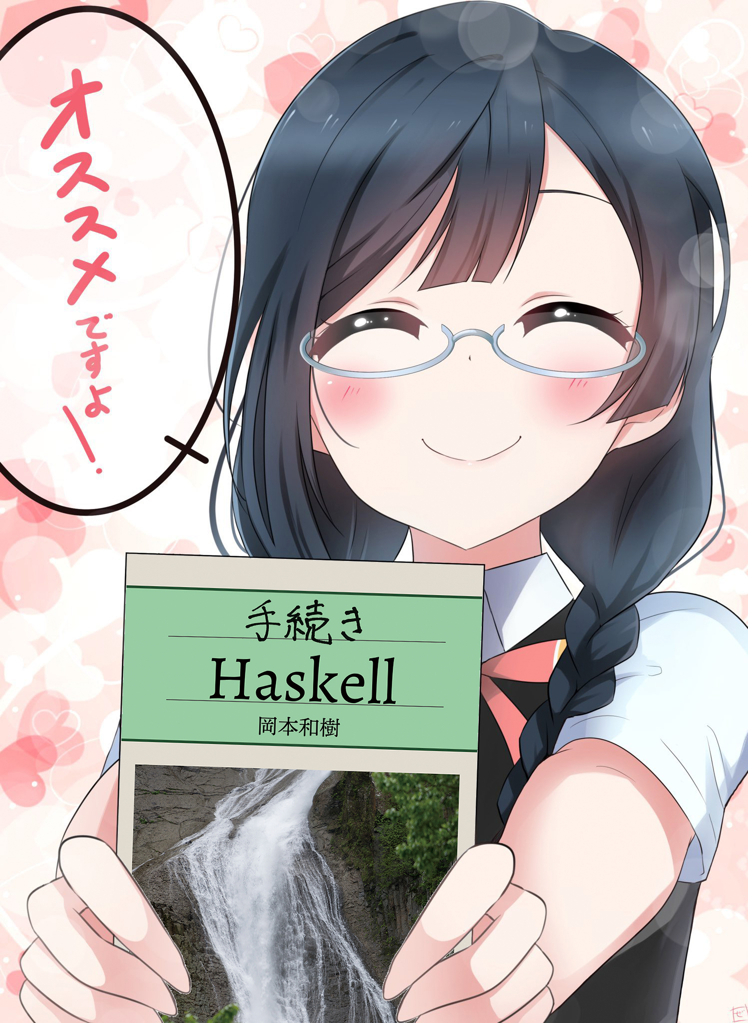 Haskell/Nakagawa_Nana_With_Procedural_Haskell.jpg